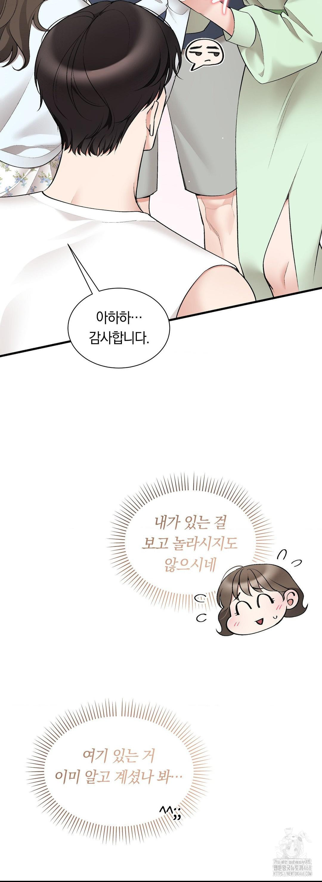 Can I Touch You? Raw - Chapter 31 Page 42