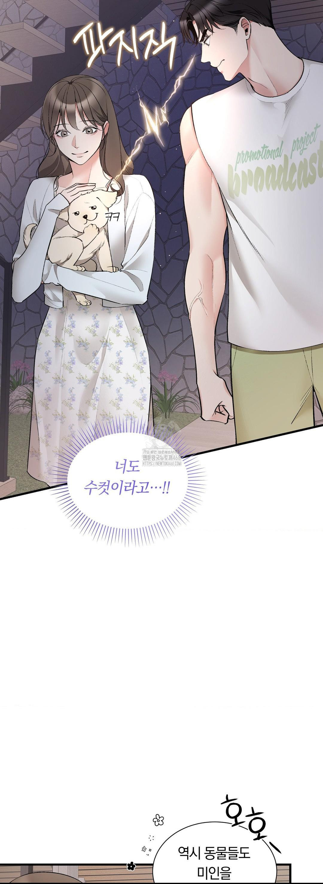 Can I Touch You? Raw - Chapter 31 Page 48