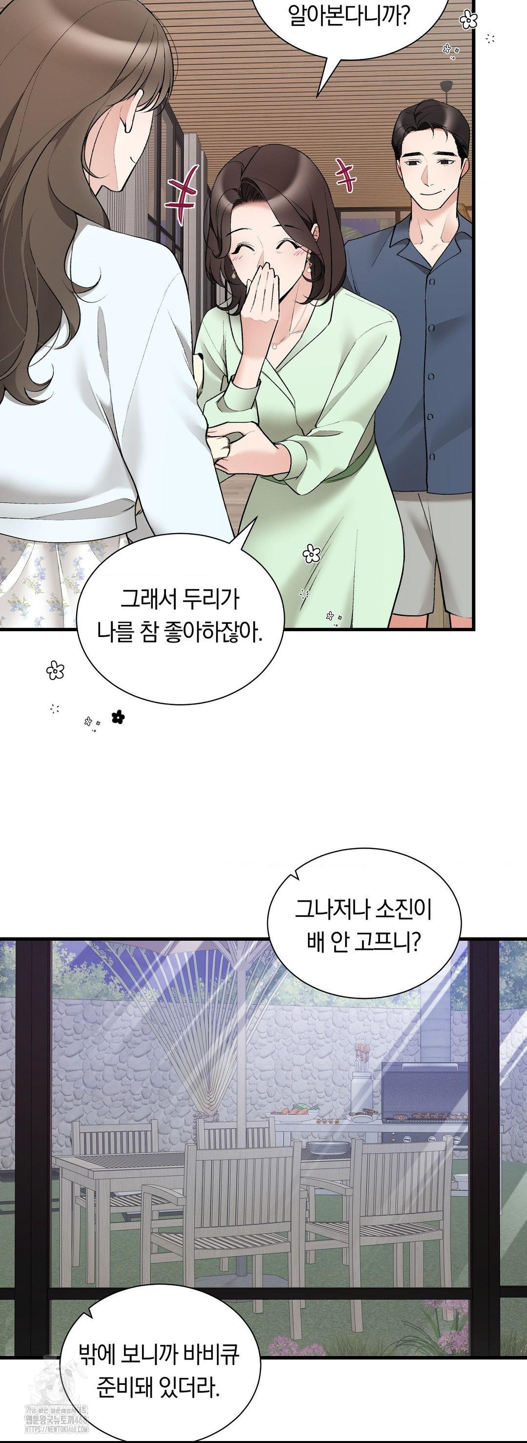 Can I Touch You? Raw - Chapter 31 Page 49