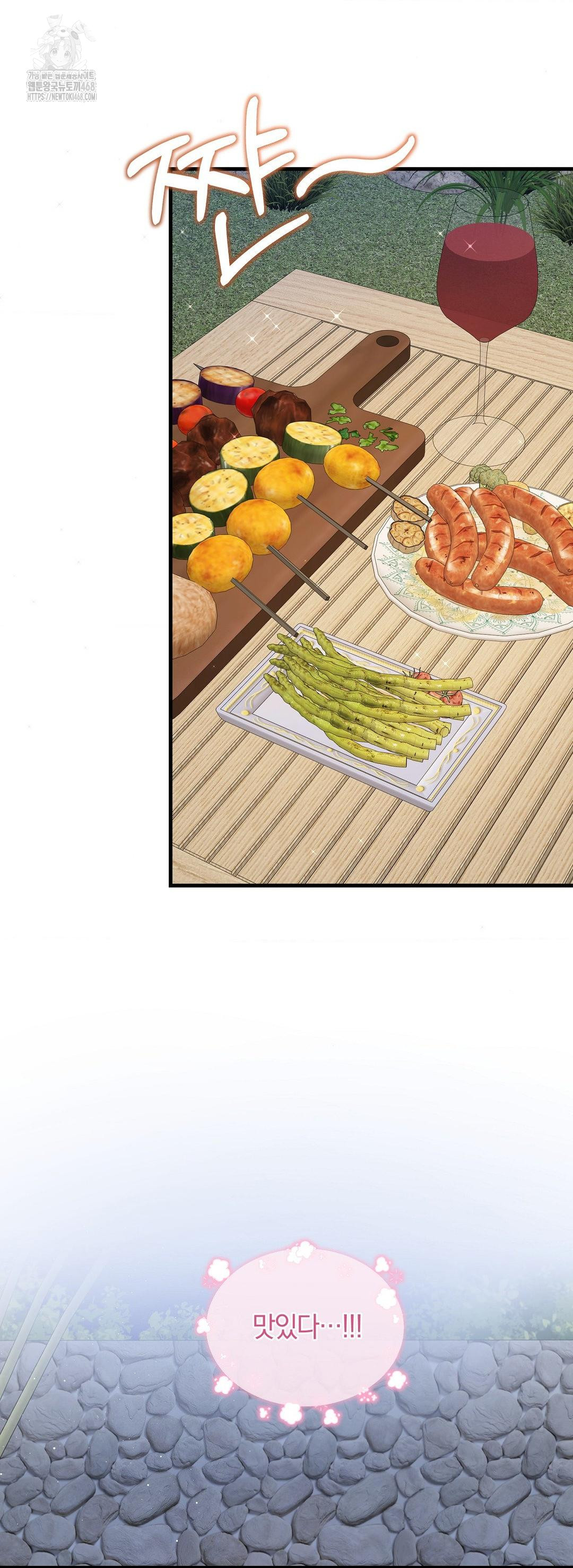 Can I Touch You? Raw - Chapter 31 Page 52