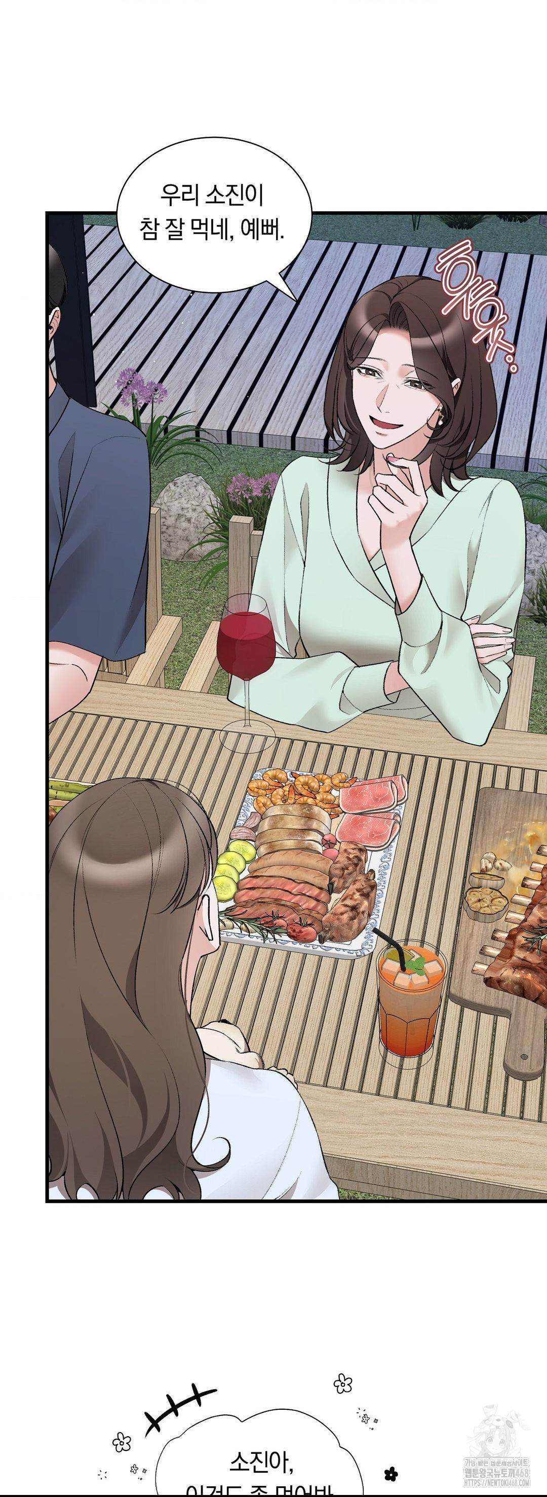 Can I Touch You? Raw - Chapter 31 Page 54