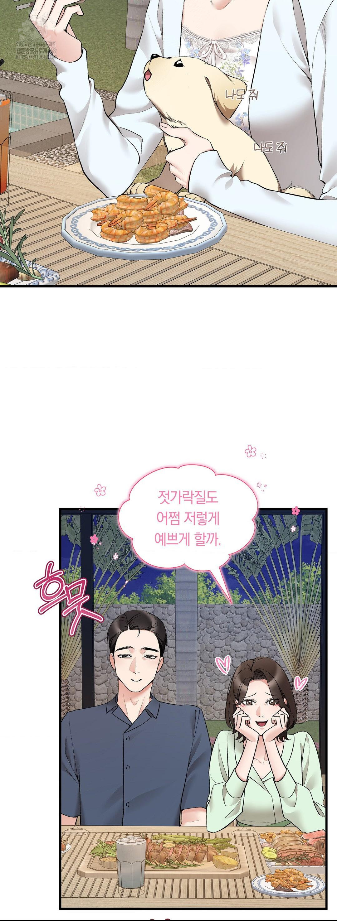 Can I Touch You? Raw - Chapter 31 Page 57