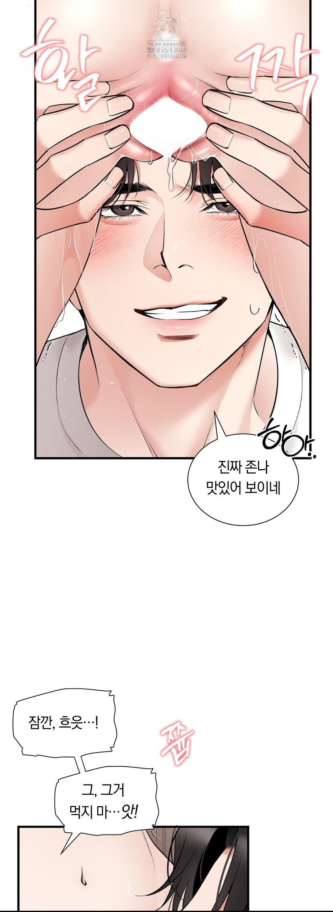 Can I Touch You? Raw - Chapter 31 Page 6