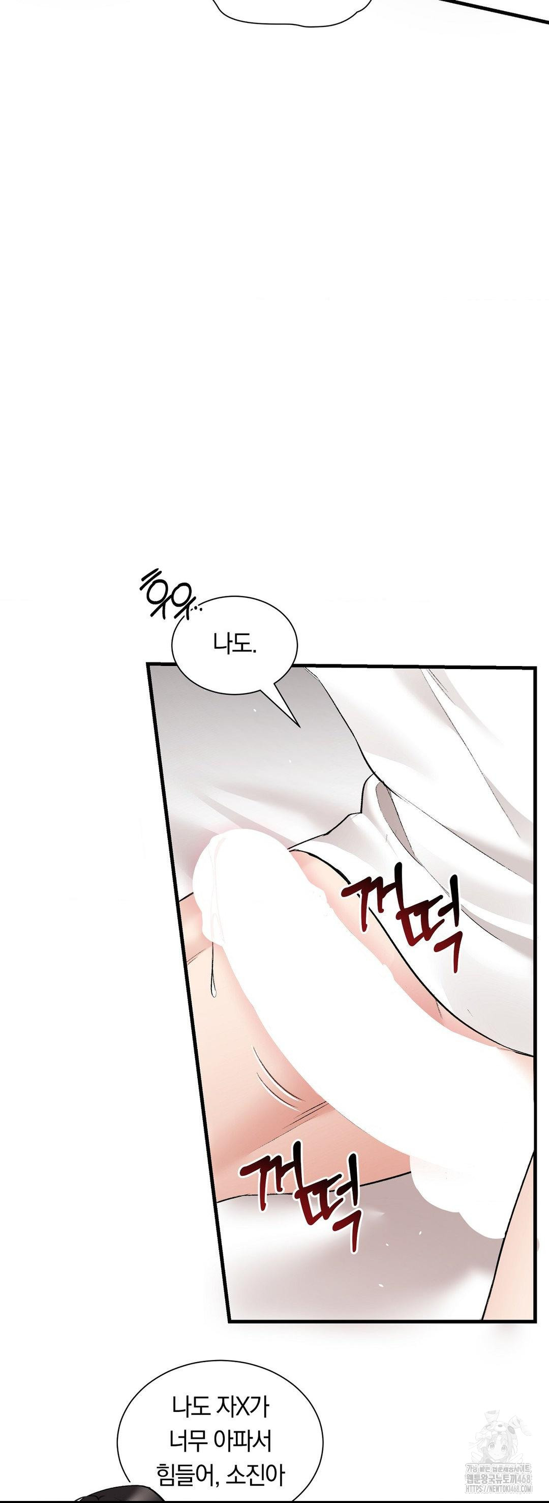 Can I Touch You? Raw - Chapter 31 Page 9