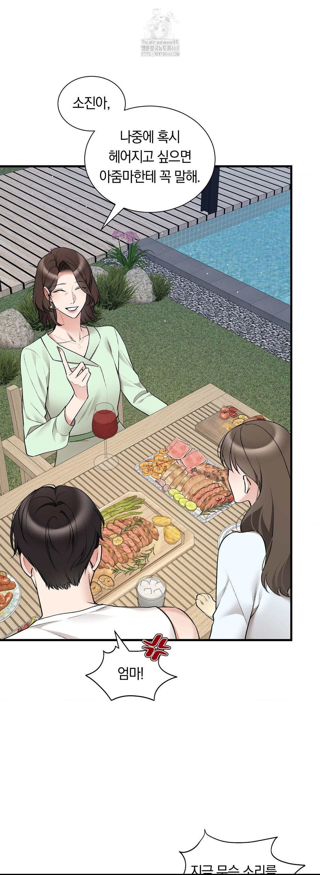 Can I Touch You? Raw - Chapter 32 Page 11