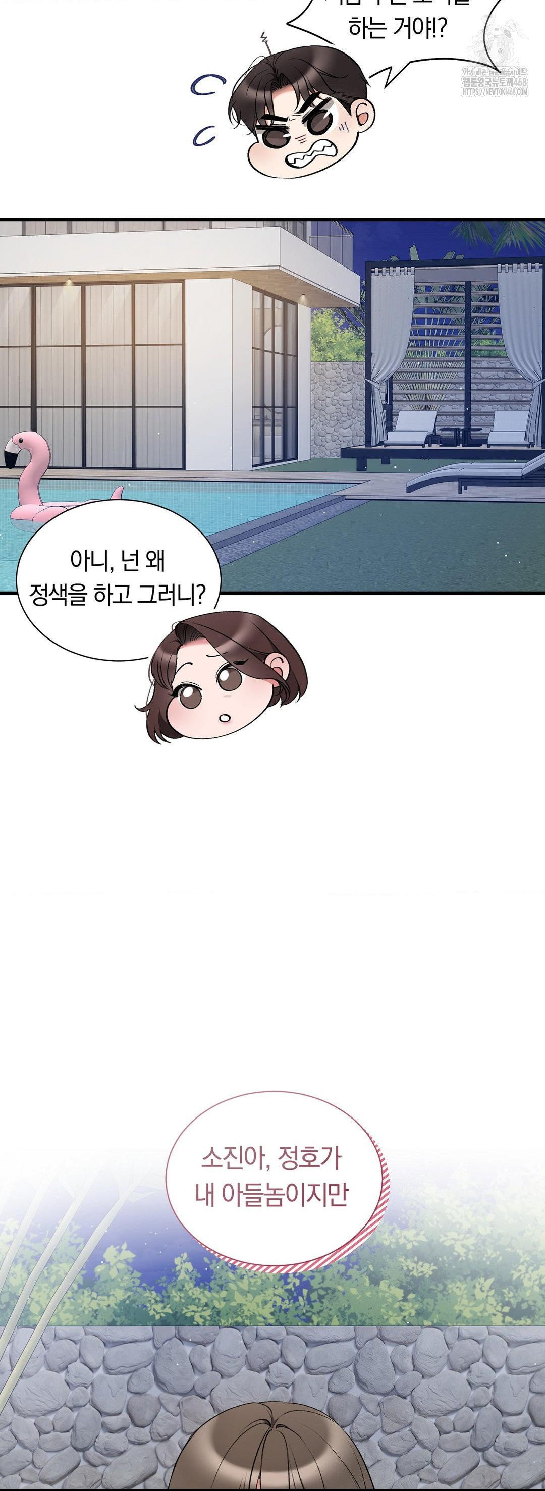 Can I Touch You? Raw - Chapter 32 Page 12