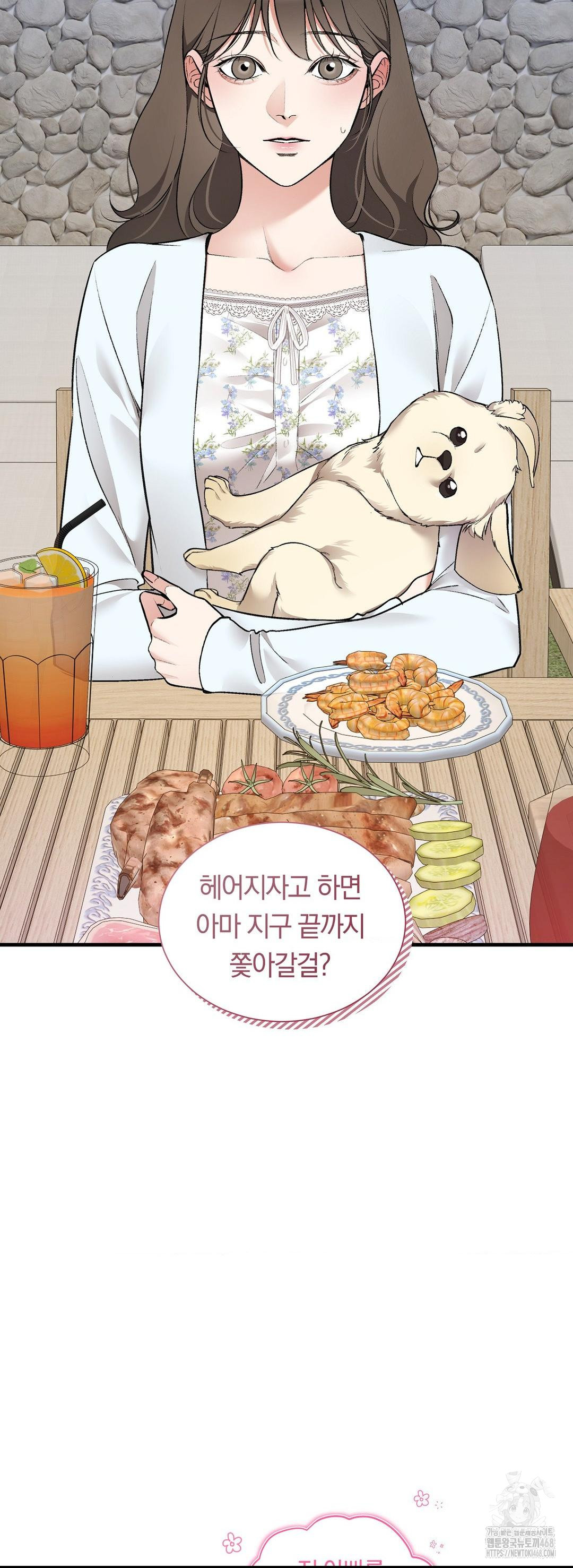 Can I Touch You? Raw - Chapter 32 Page 13