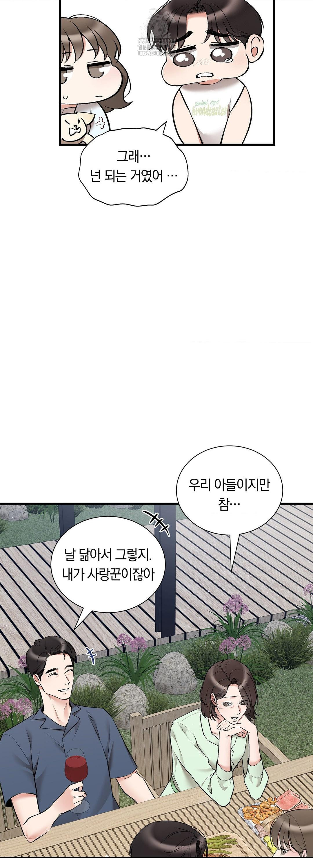 Can I Touch You? Raw - Chapter 32 Page 20