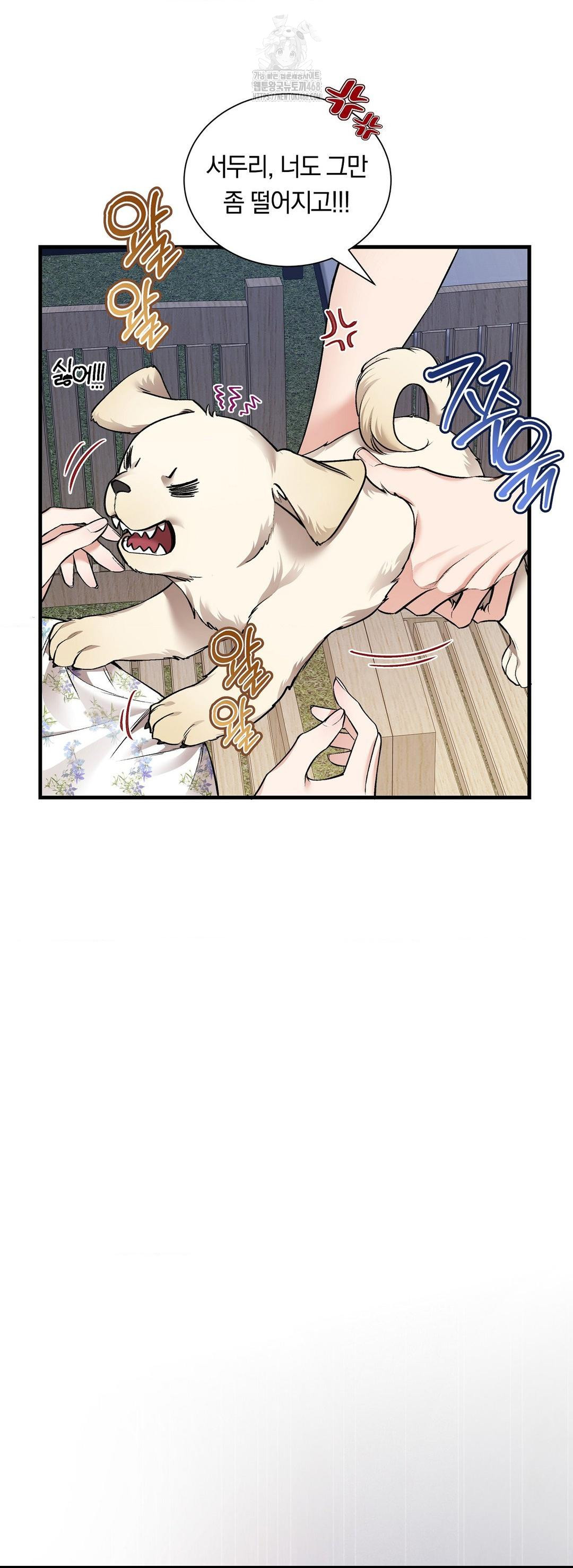 Can I Touch You? Raw - Chapter 32 Page 27