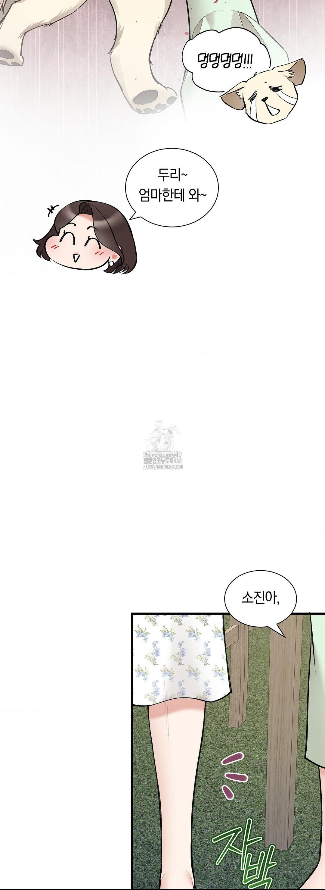 Can I Touch You? Raw - Chapter 32 Page 29