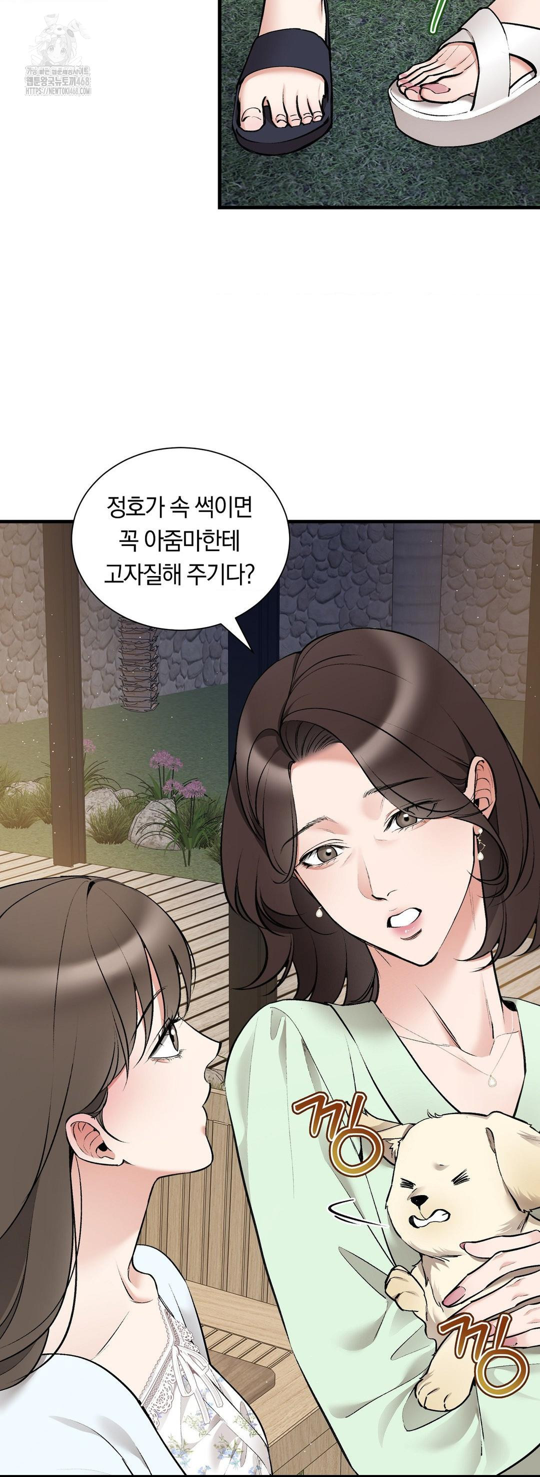 Can I Touch You? Raw - Chapter 32 Page 30