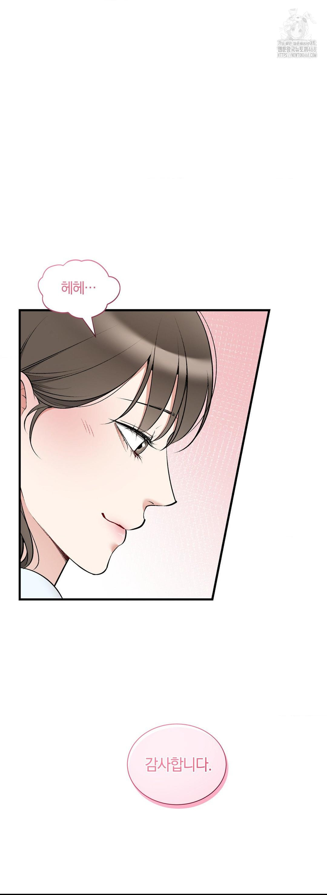 Can I Touch You? Raw - Chapter 32 Page 32