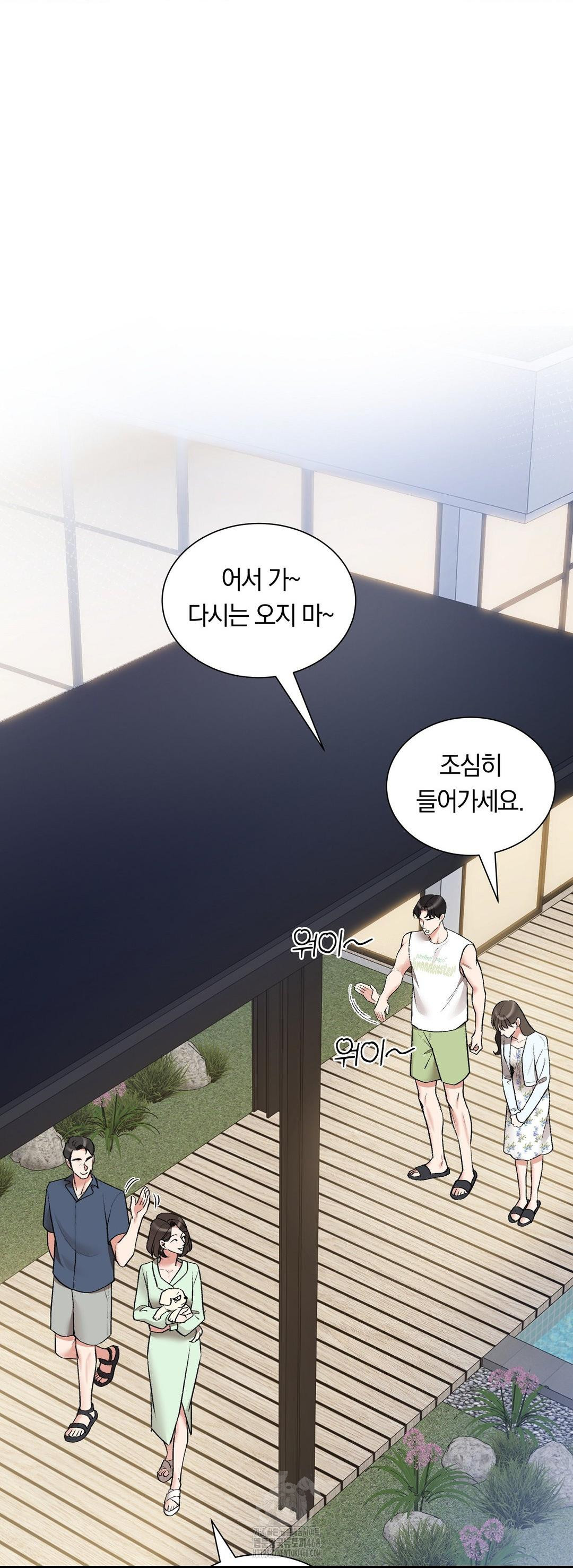 Can I Touch You? Raw - Chapter 32 Page 33