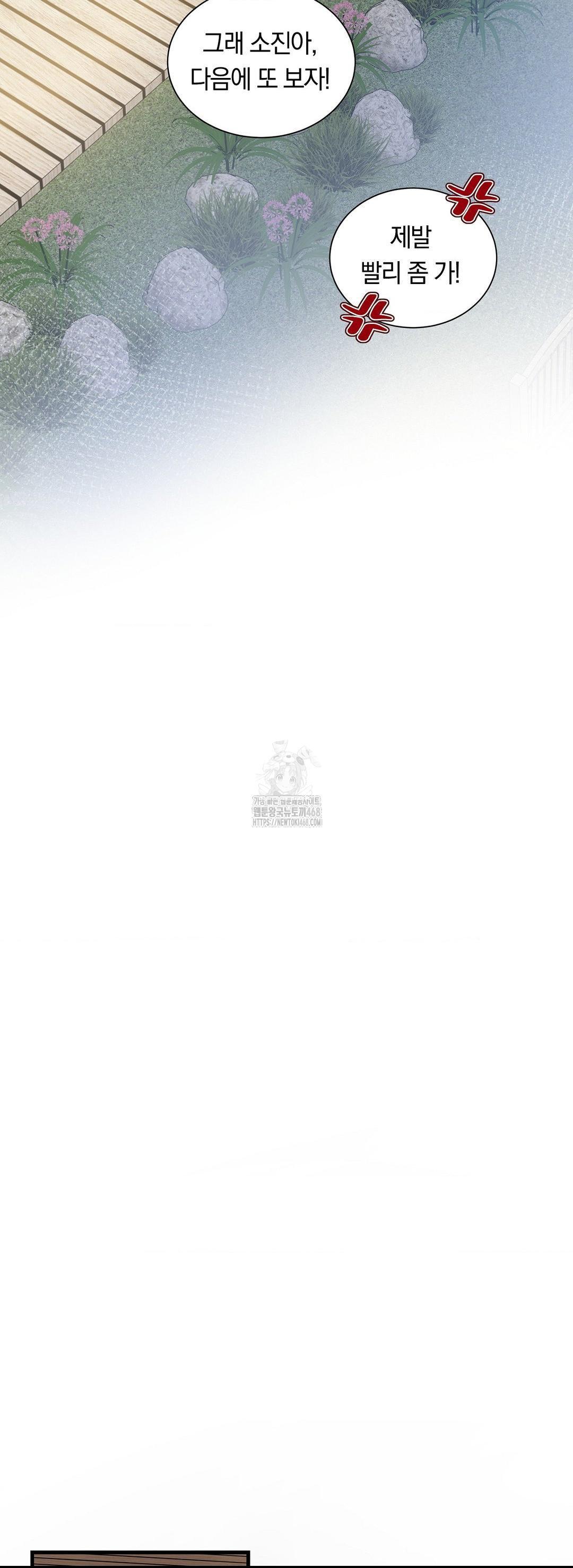 Can I Touch You? Raw - Chapter 32 Page 34