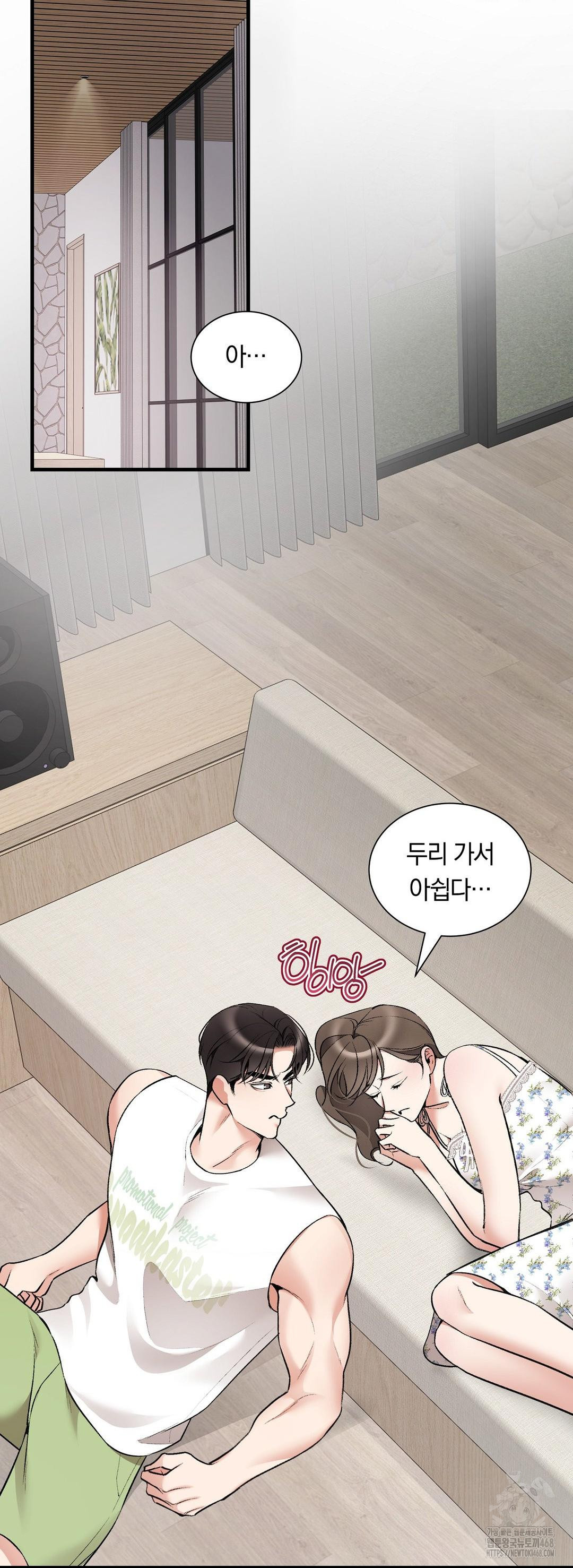 Can I Touch You? Raw - Chapter 32 Page 35