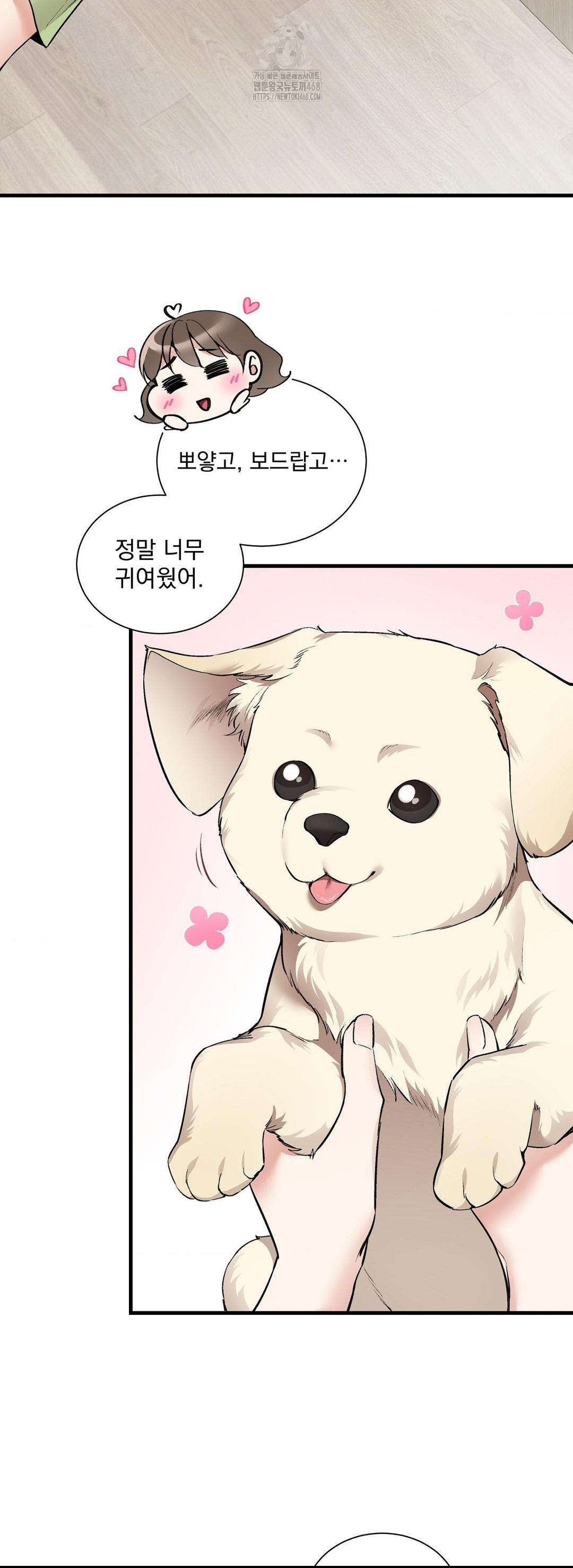 Can I Touch You? Raw - Chapter 32 Page 36