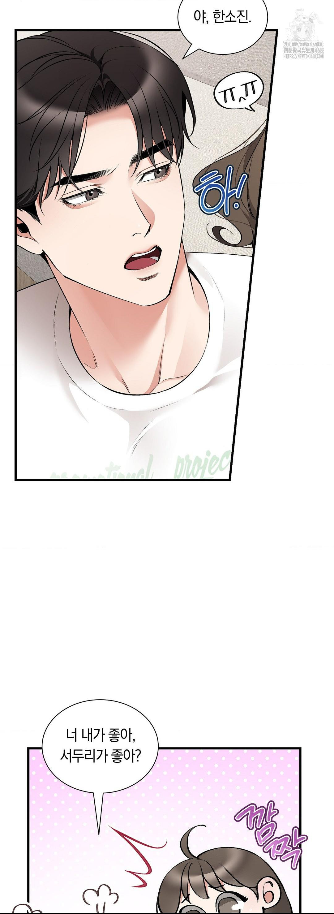 Can I Touch You? Raw - Chapter 32 Page 37