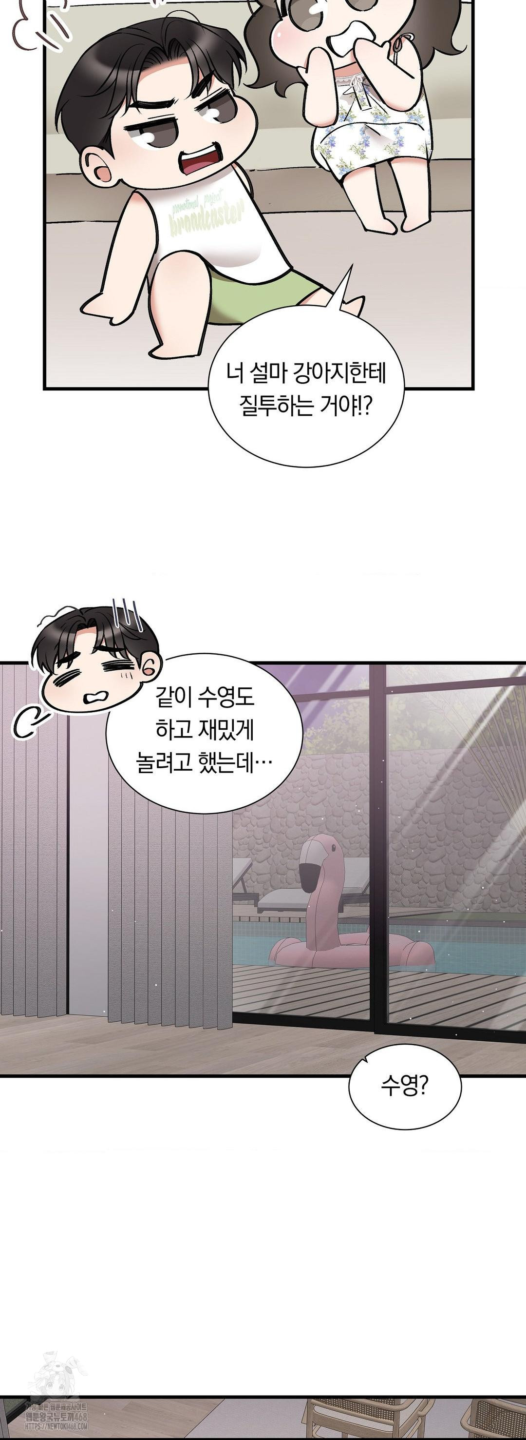 Can I Touch You? Raw - Chapter 32 Page 38