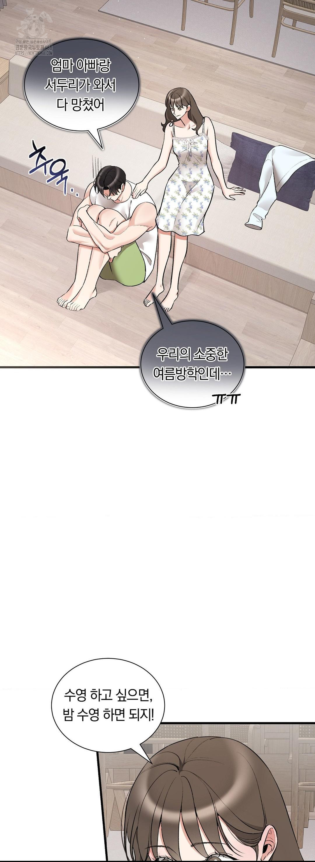 Can I Touch You? Raw - Chapter 32 Page 39