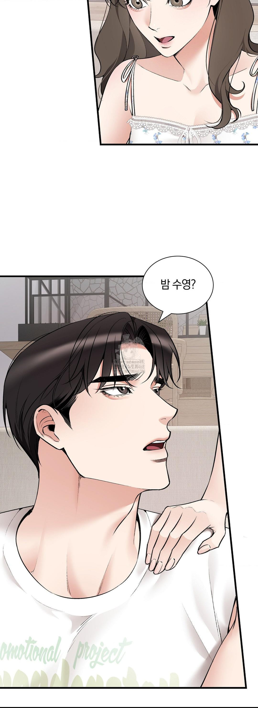 Can I Touch You? Raw - Chapter 32 Page 40