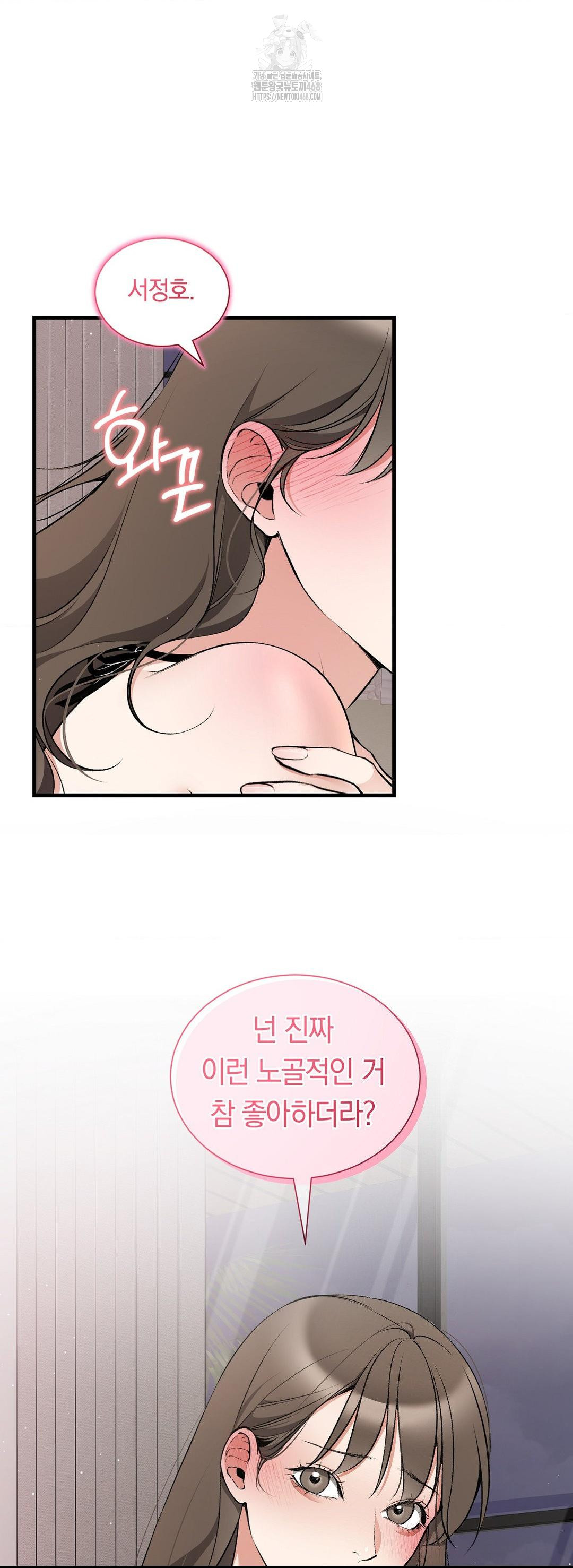 Can I Touch You? Raw - Chapter 32 Page 43