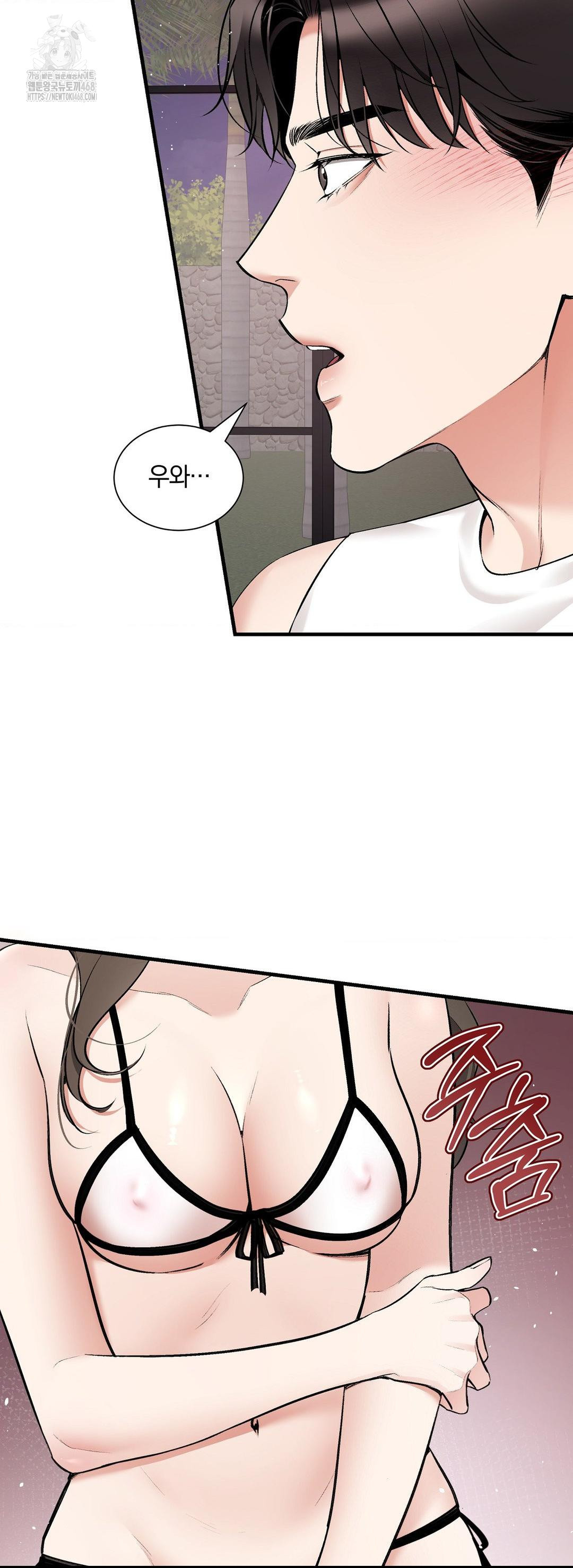 Can I Touch You? Raw - Chapter 32 Page 45