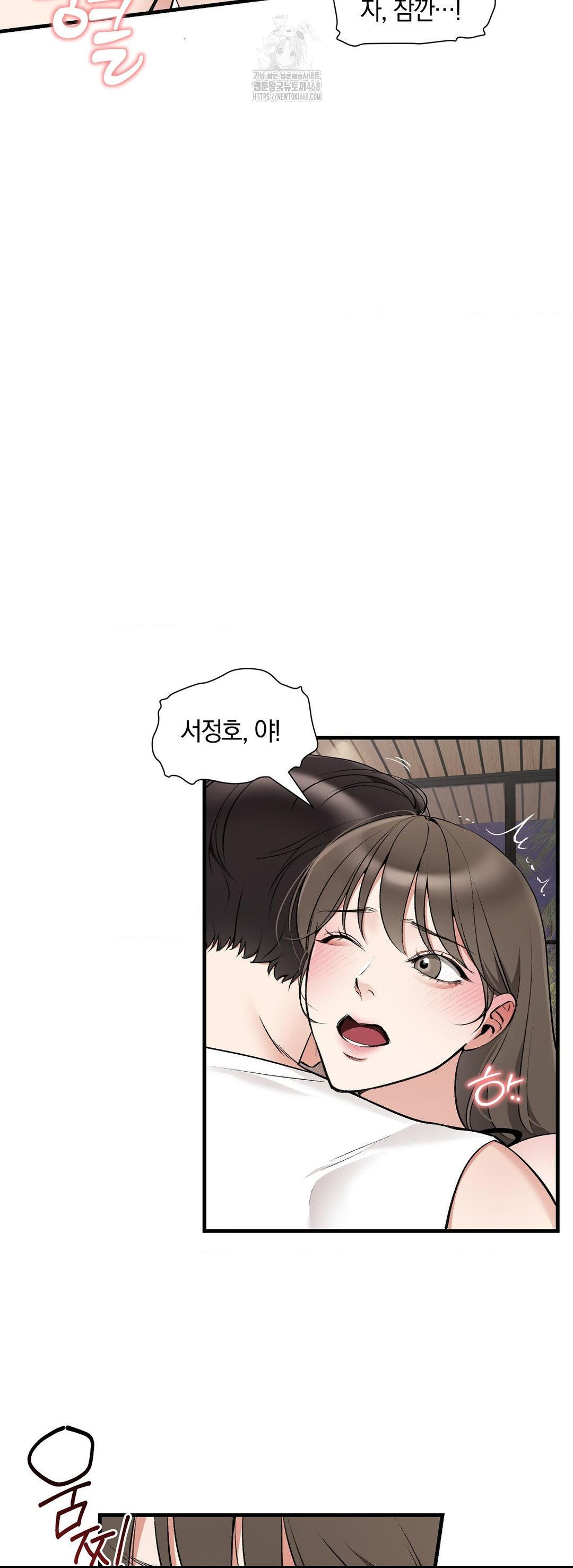 Can I Touch You? Raw - Chapter 32 Page 48