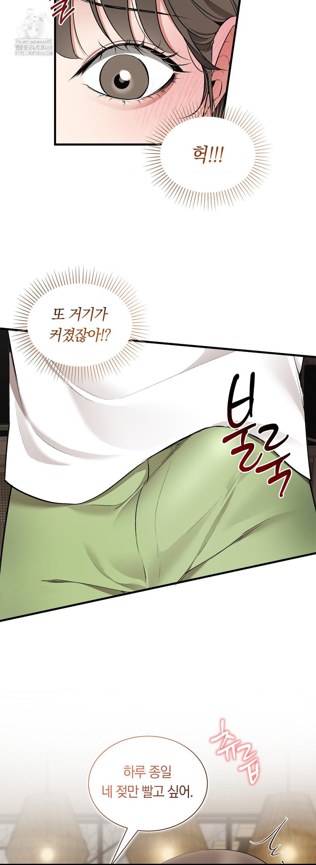 Can I Touch You? Raw - Chapter 32 Page 49