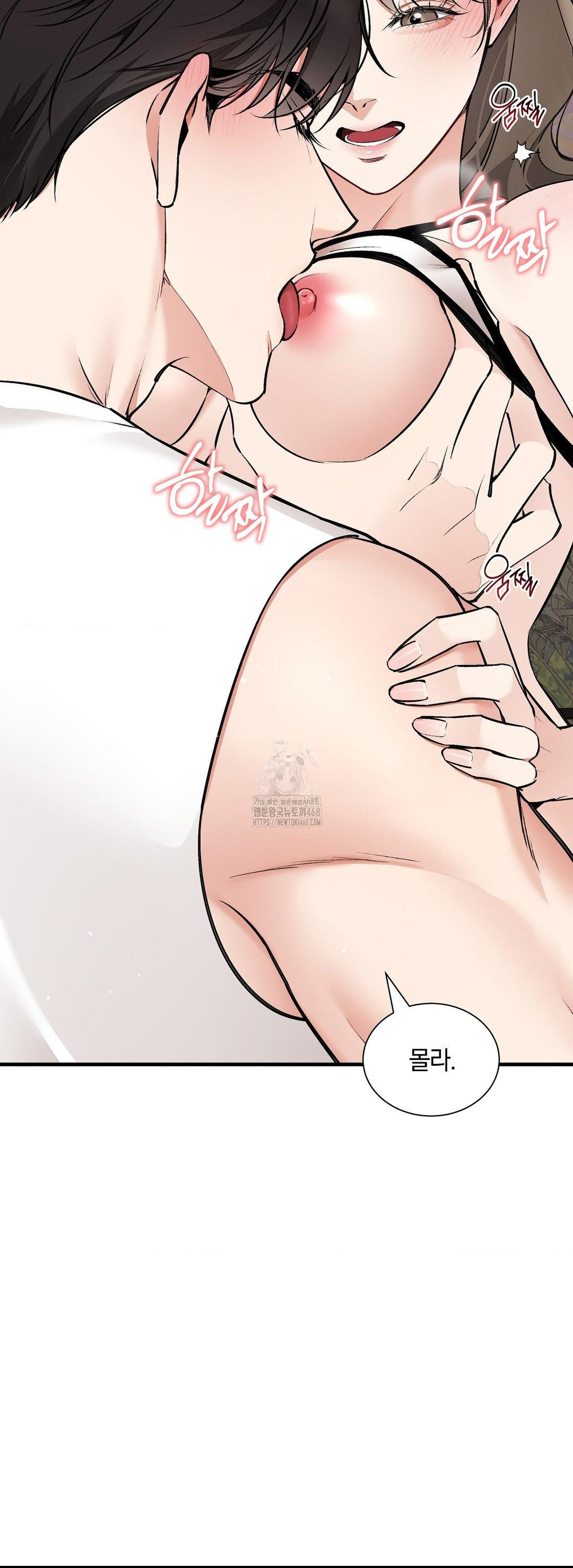 Can I Touch You? Raw - Chapter 32 Page 52