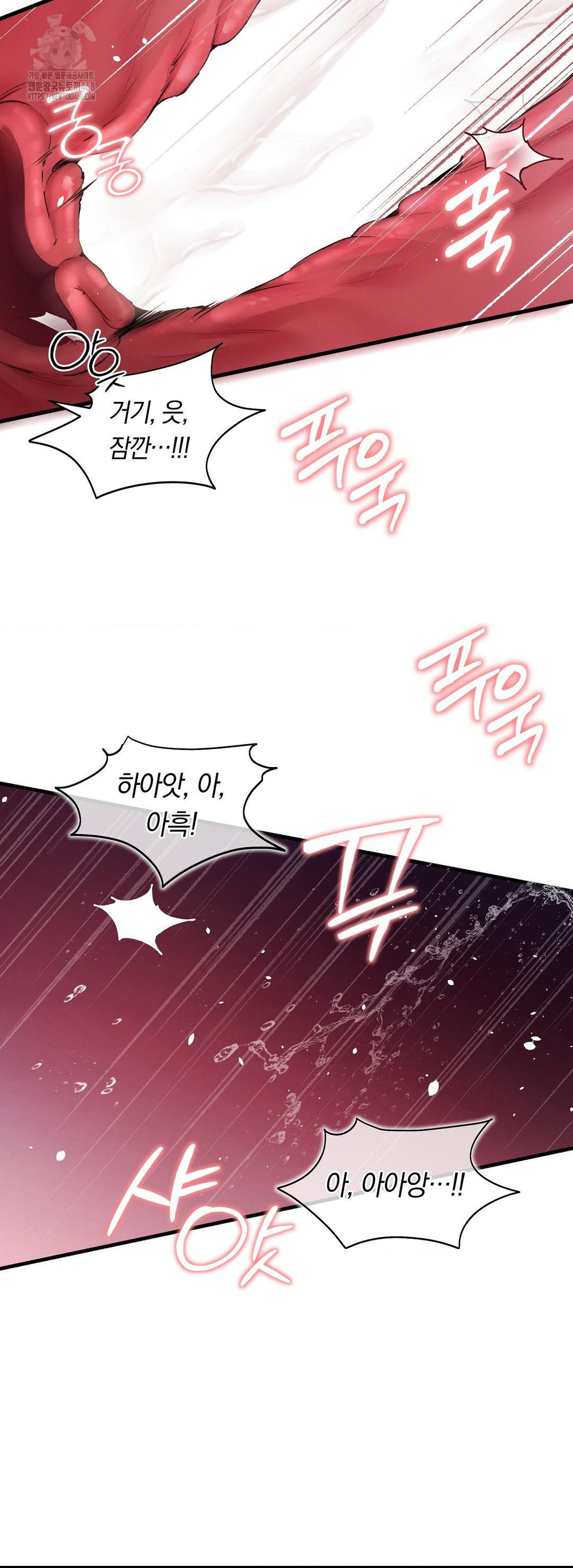 Can I Touch You? Raw - Chapter 33 Page 12