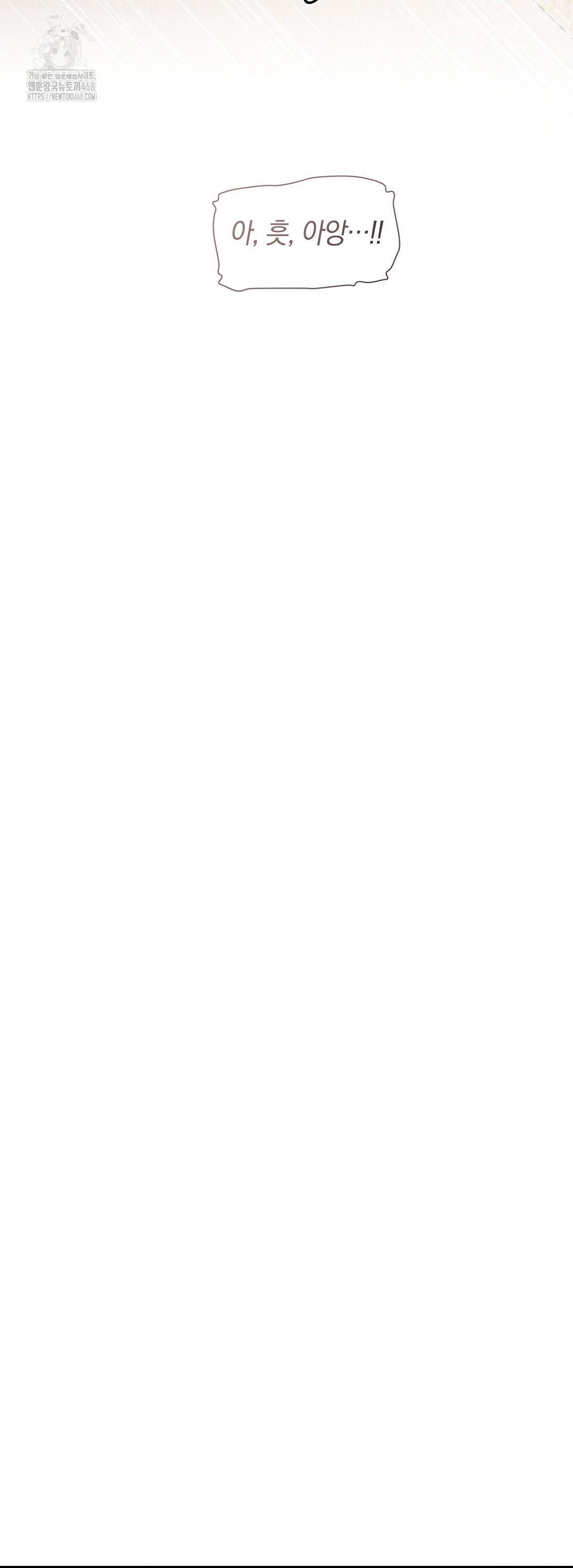 Can I Touch You? Raw - Chapter 33 Page 19