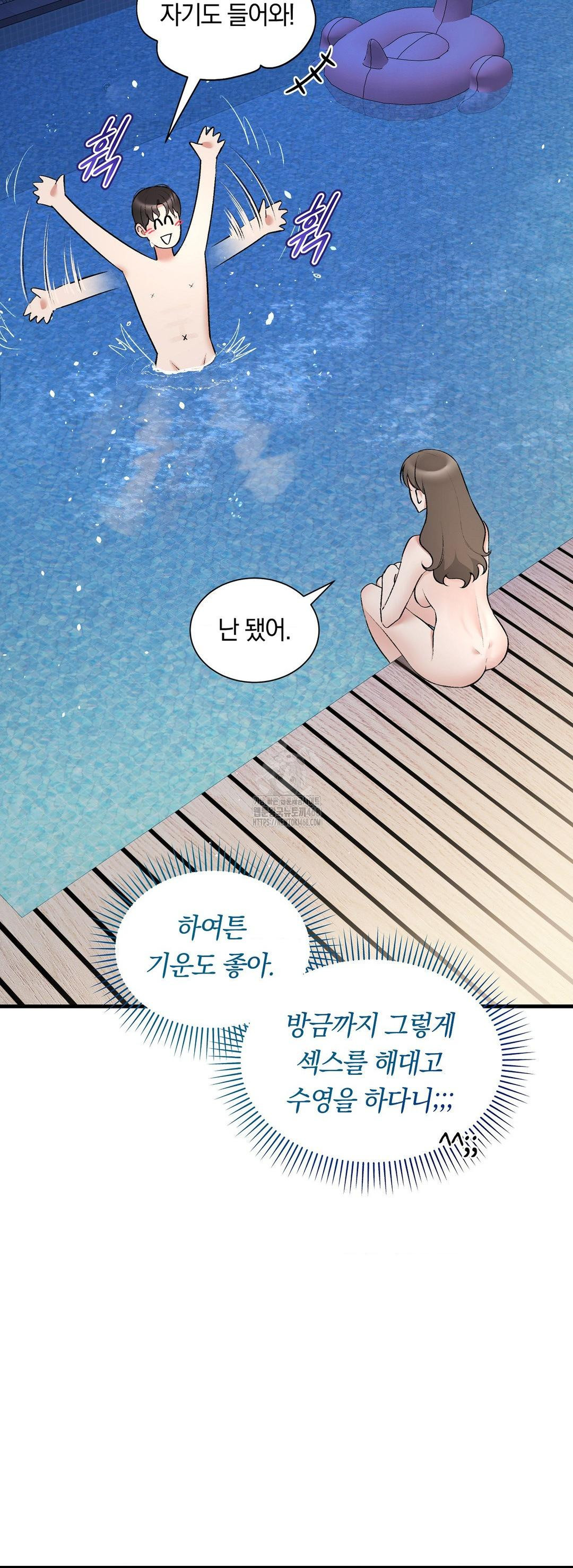 Can I Touch You? Raw - Chapter 33 Page 29