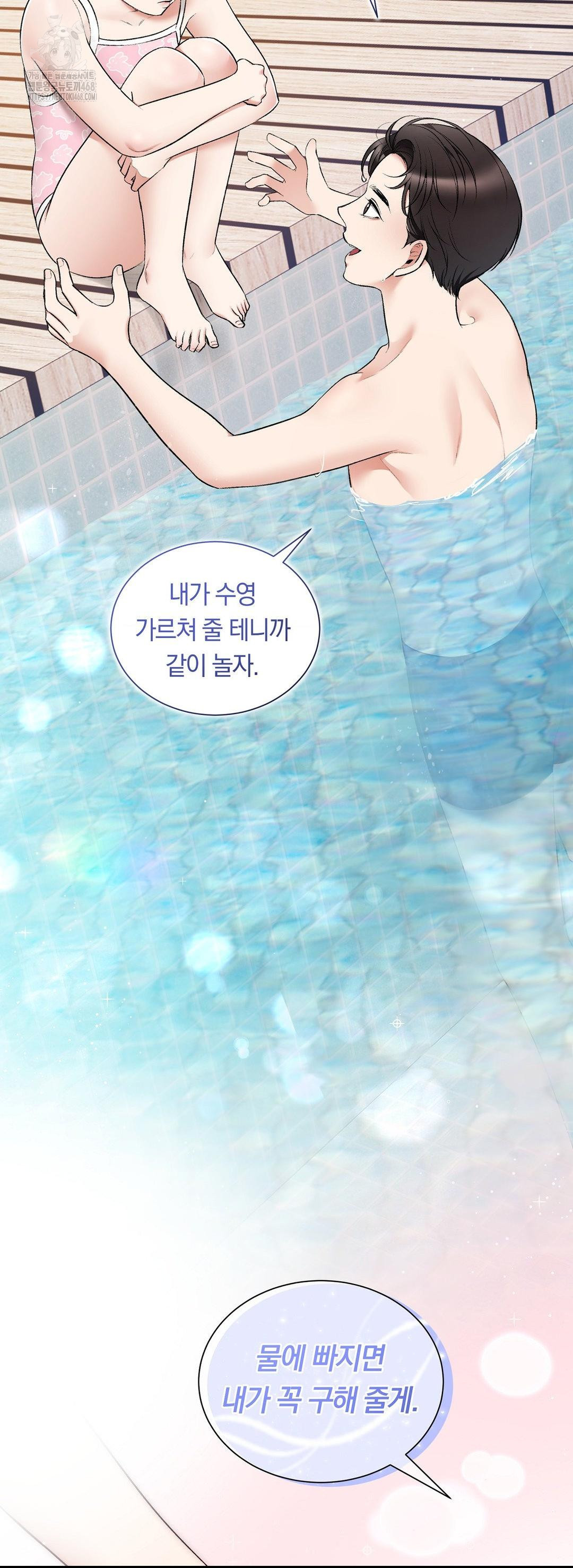 Can I Touch You? Raw - Chapter 33 Page 31