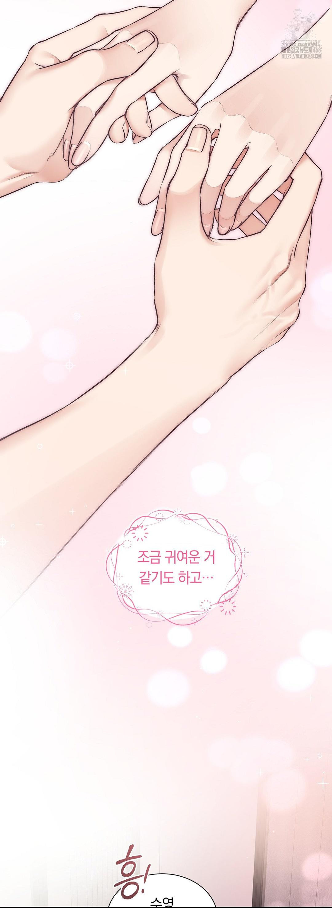 Can I Touch You? Raw - Chapter 33 Page 38