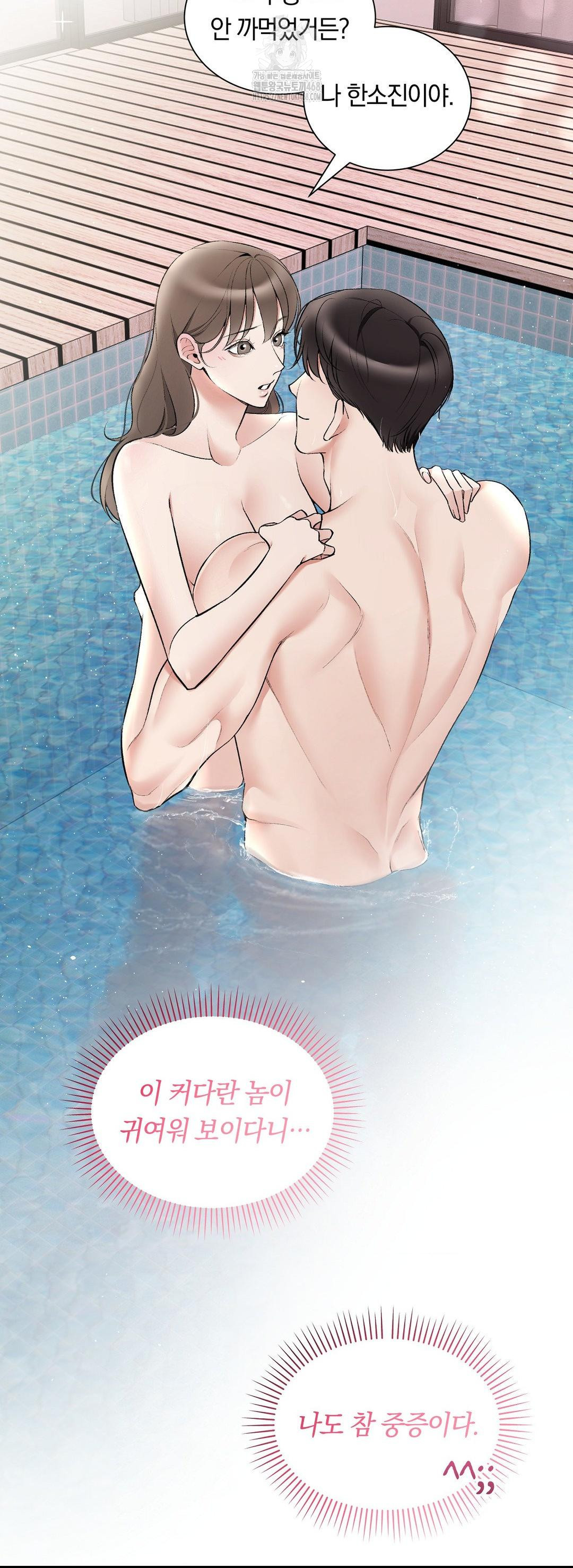 Can I Touch You? Raw - Chapter 33 Page 39