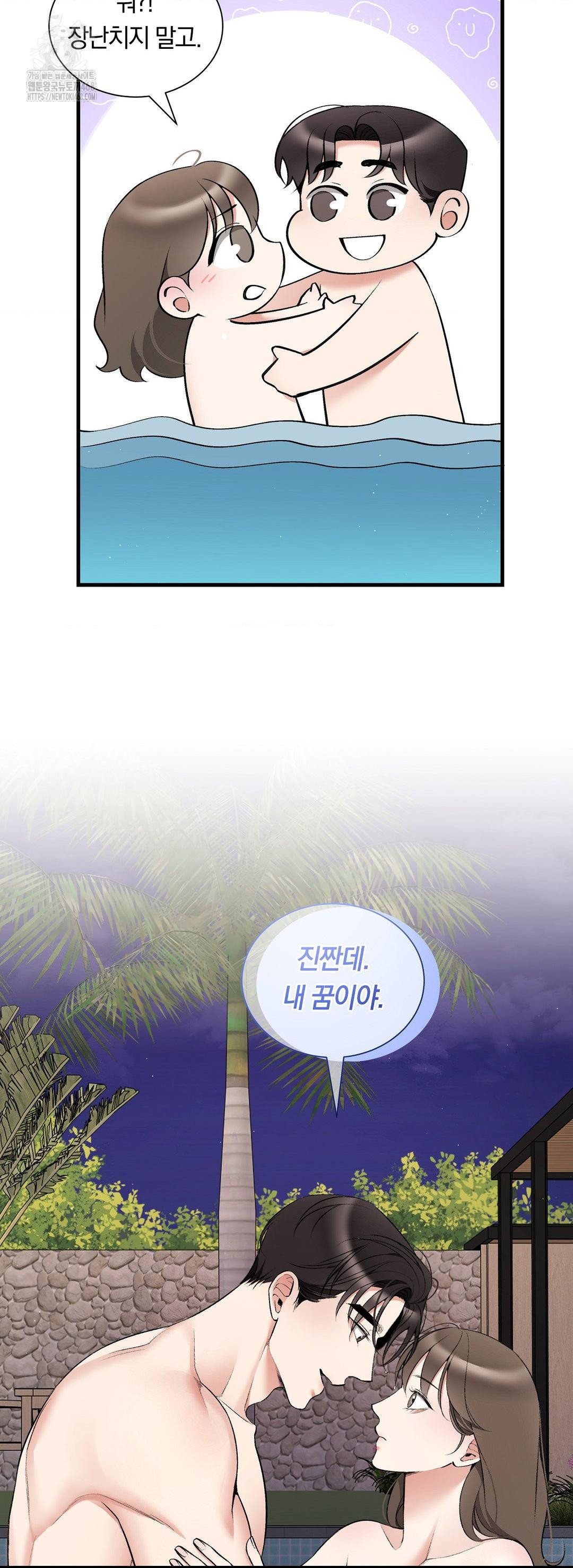 Can I Touch You? Raw - Chapter 33 Page 41