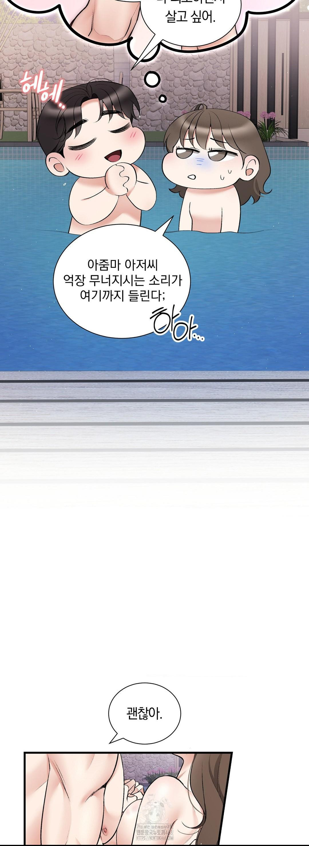 Can I Touch You? Raw - Chapter 33 Page 44