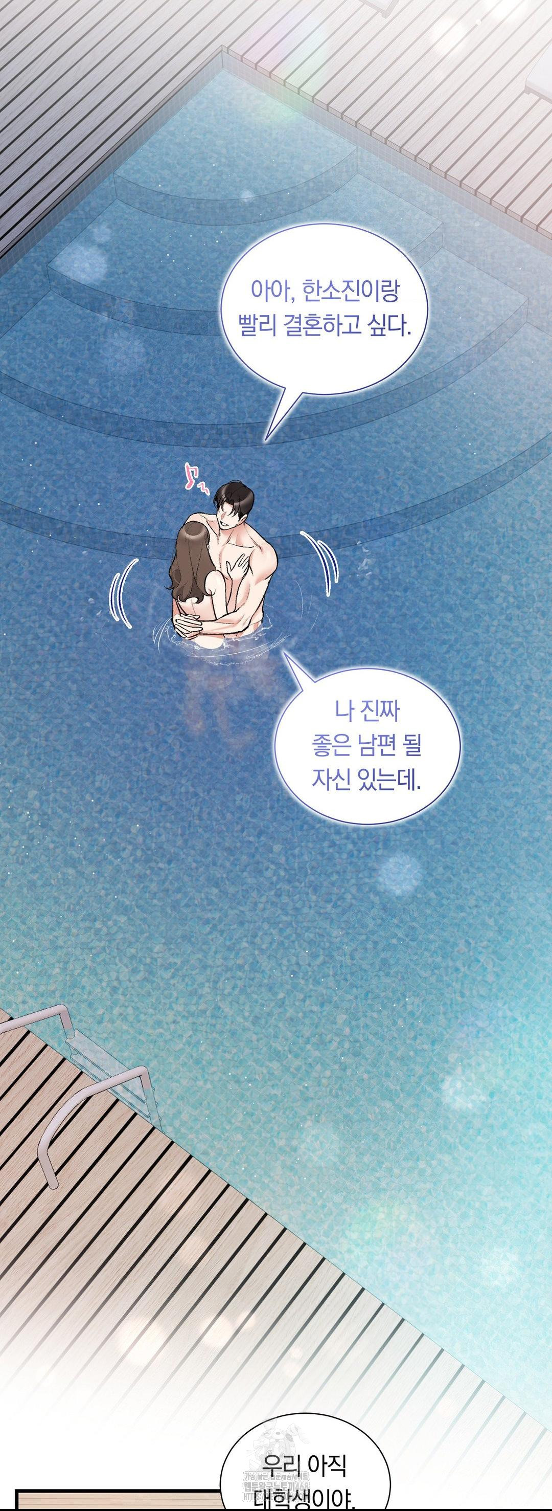 Can I Touch You? Raw - Chapter 33 Page 46