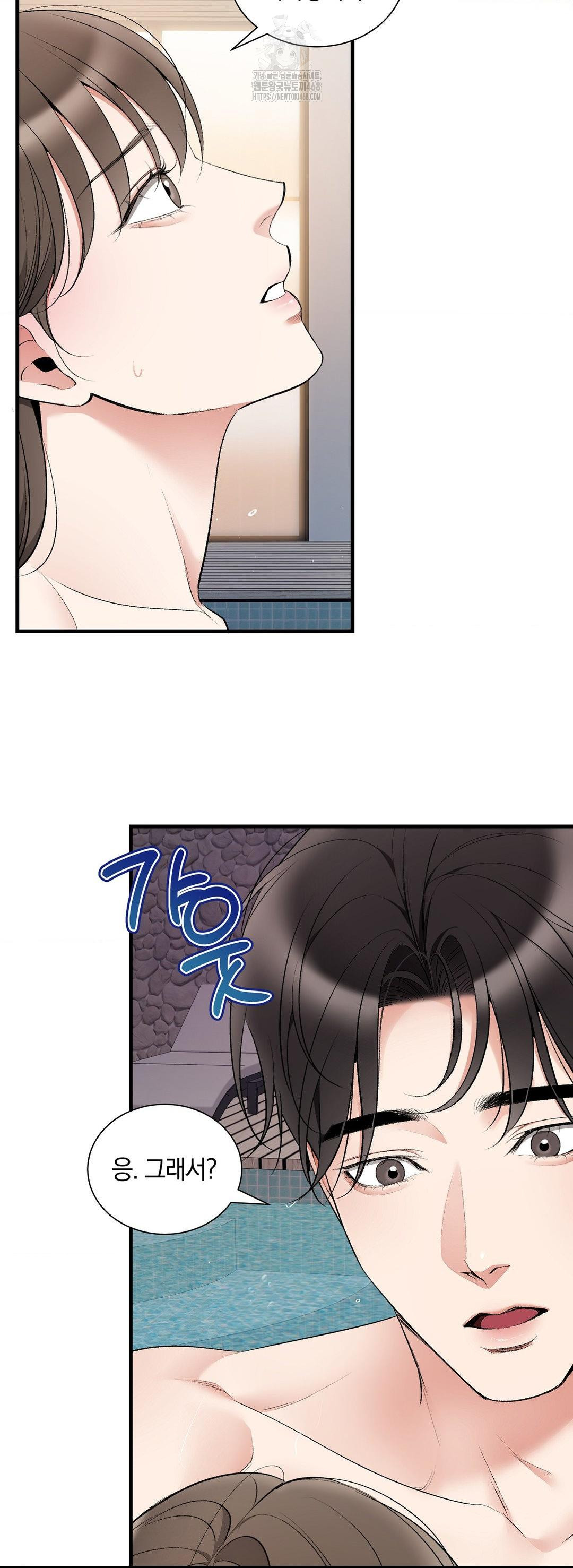 Can I Touch You? Raw - Chapter 33 Page 47