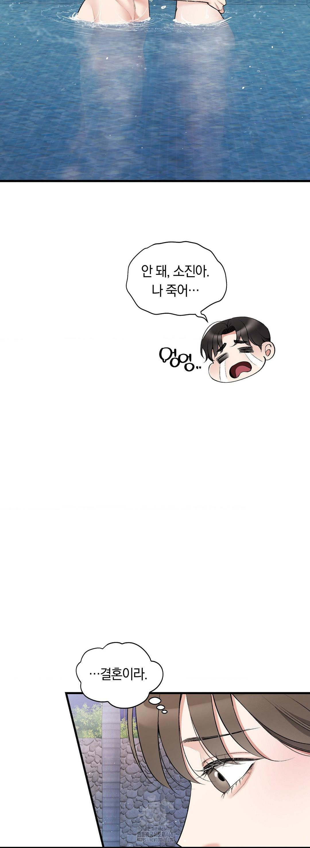 Can I Touch You? Raw - Chapter 33 Page 49