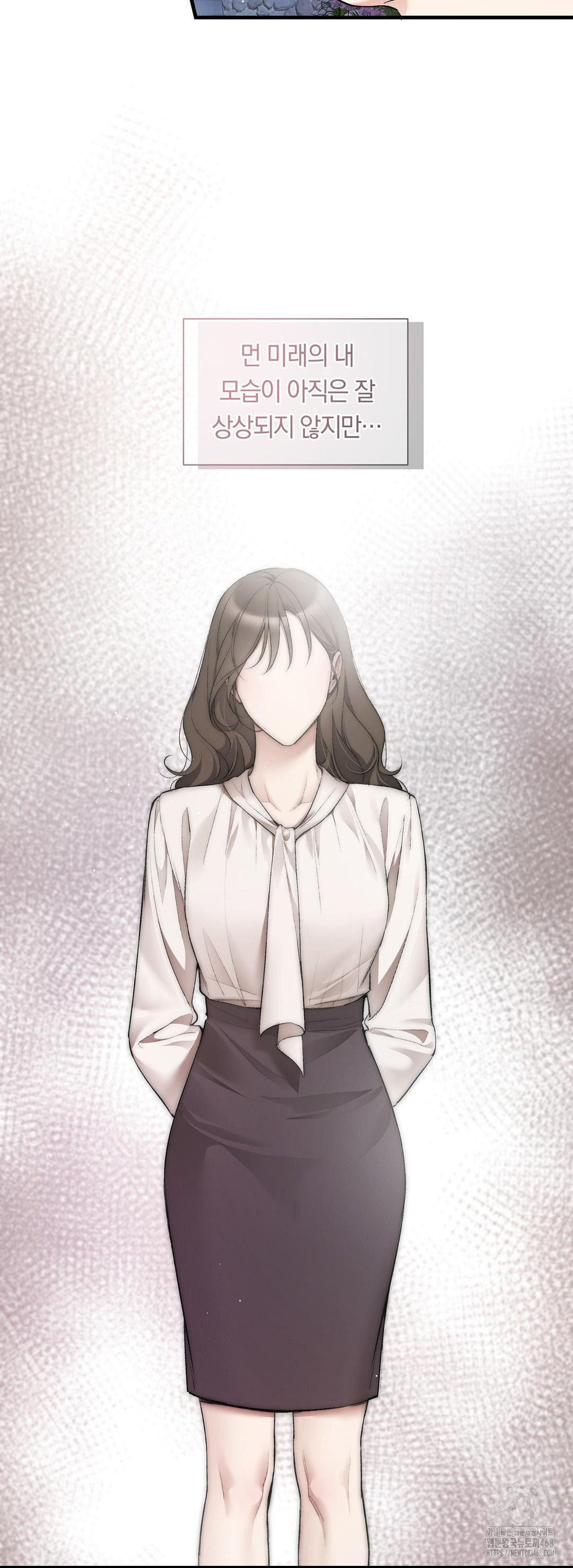 Can I Touch You? Raw - Chapter 33 Page 50