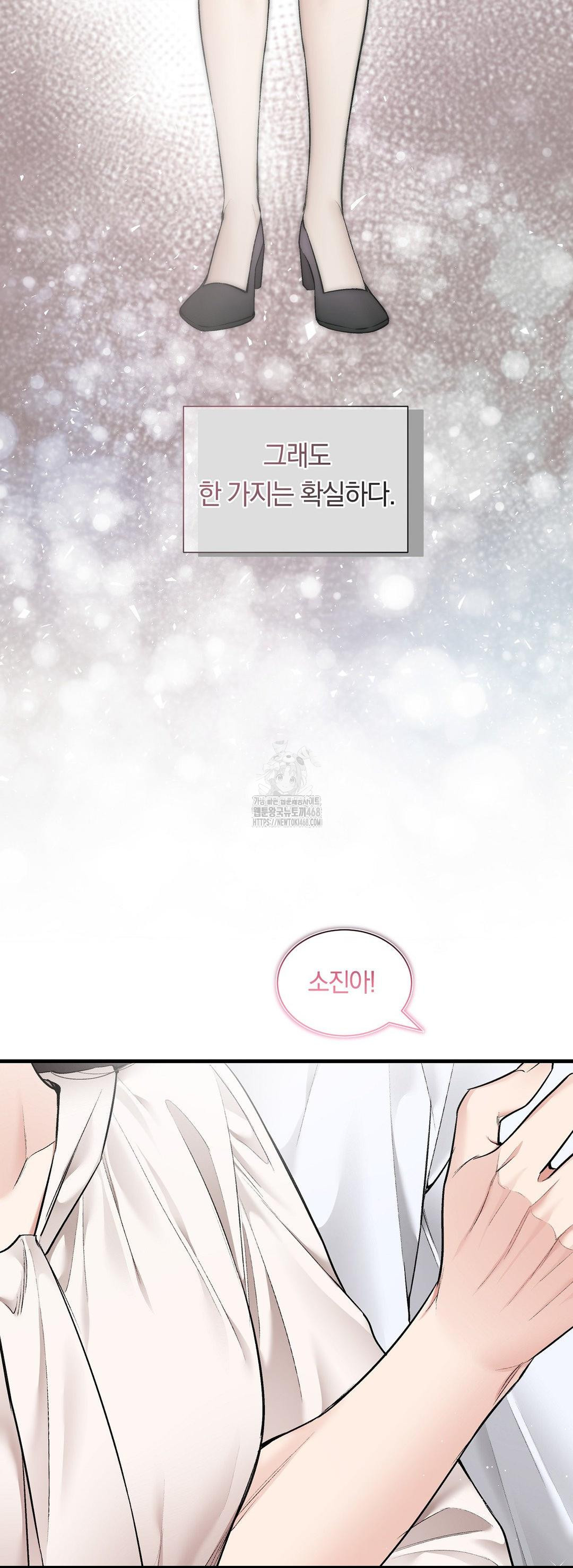 Can I Touch You? Raw - Chapter 33 Page 51