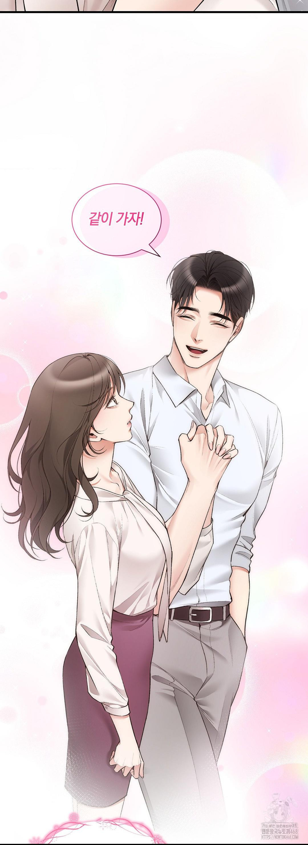 Can I Touch You? Raw - Chapter 33 Page 52