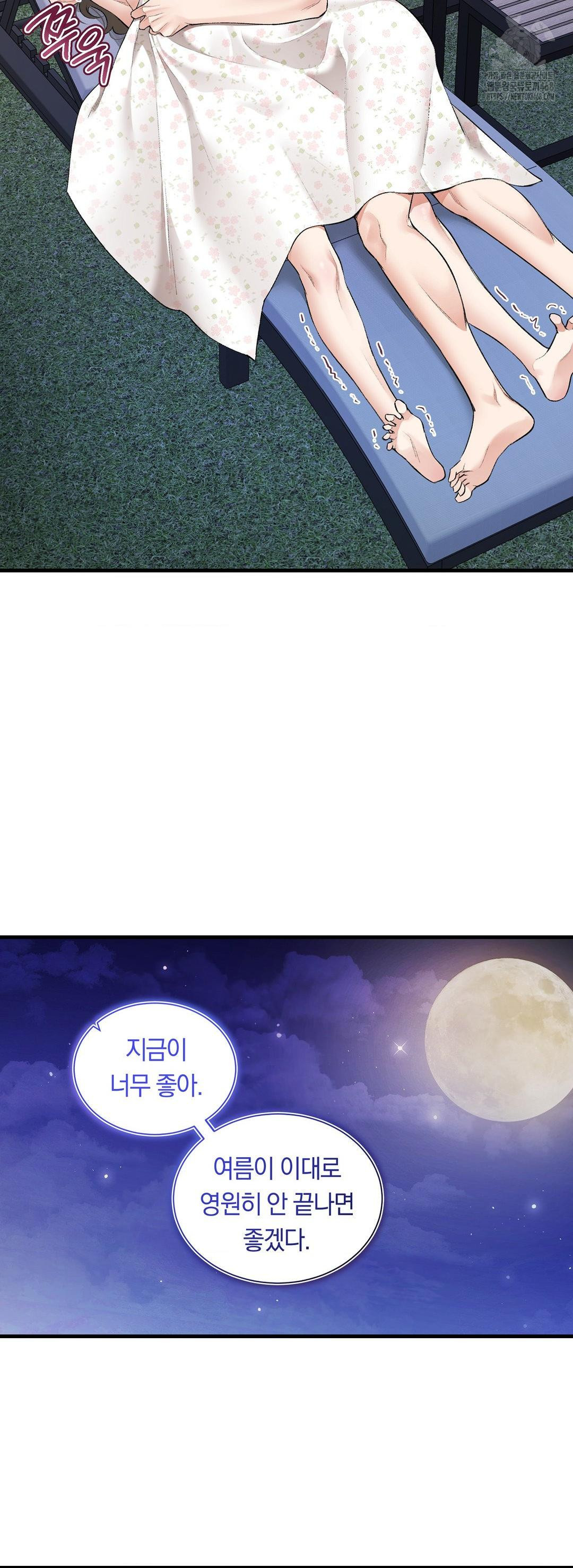 Can I Touch You? Raw - Chapter 33 Page 54