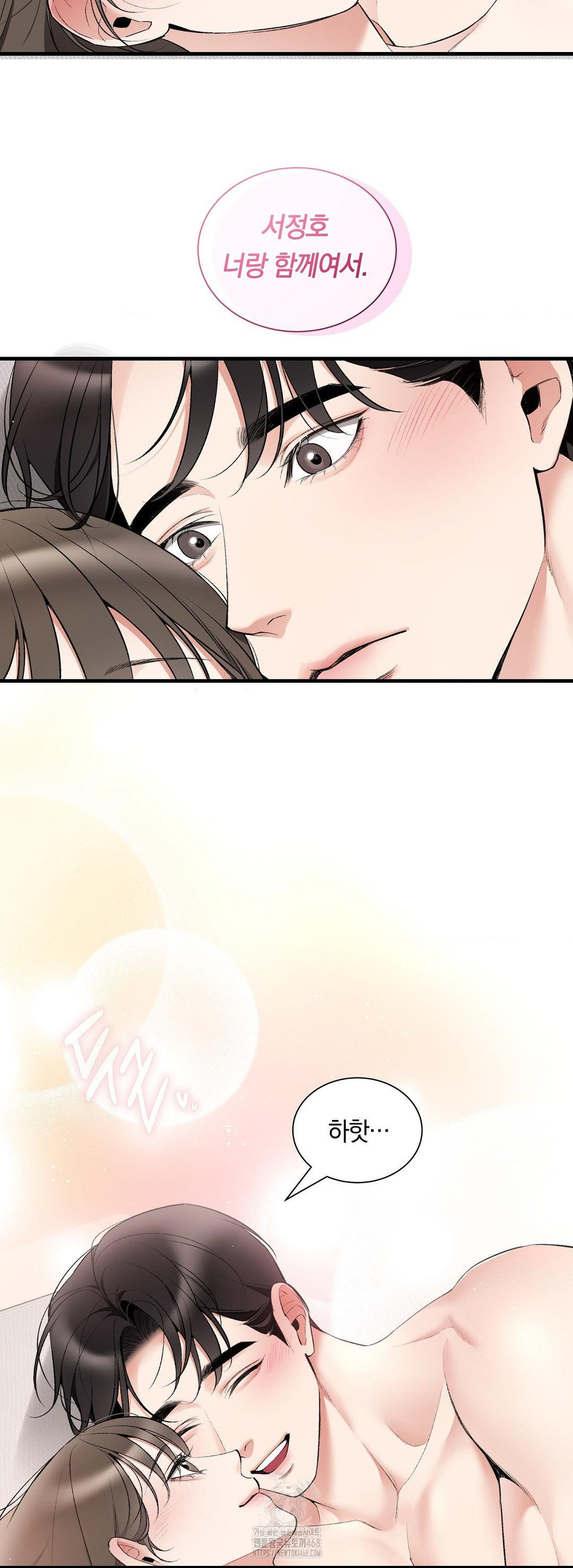 Can I Touch You? Raw - Chapter 33 Page 56