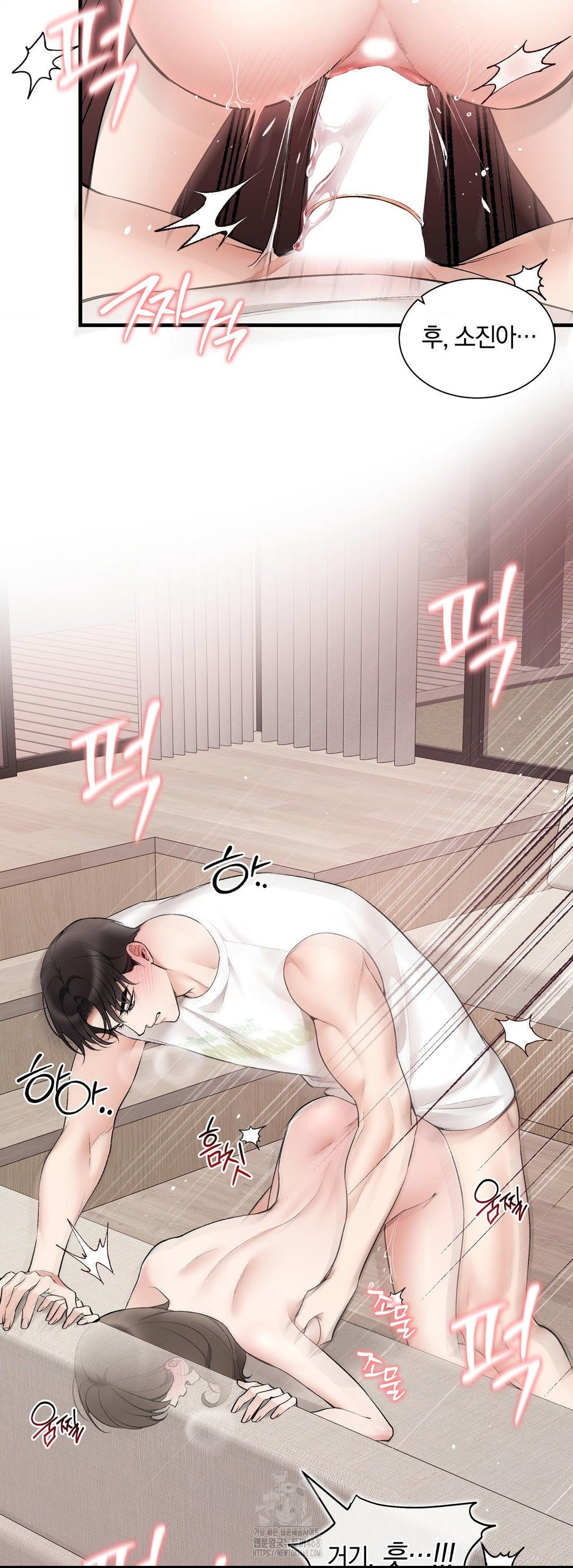 Can I Touch You? Raw - Chapter 33 Page 7