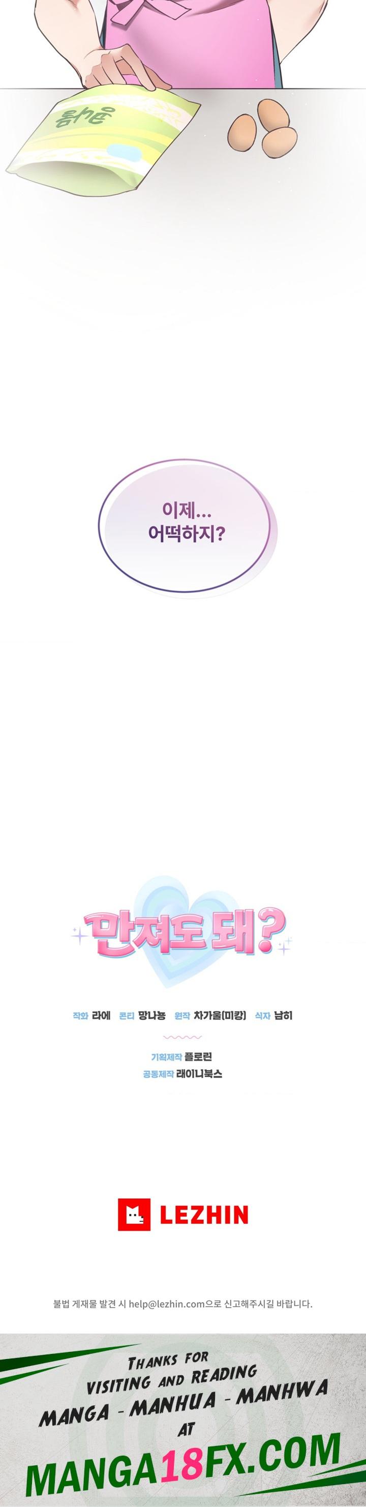 Can I Touch You? Raw - Chapter 7 Page 25