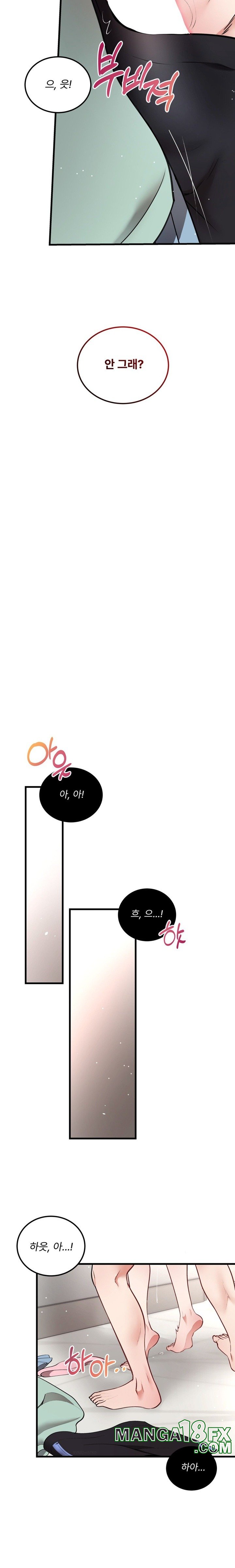 Can I Touch You? Raw - Chapter 9 Page 14