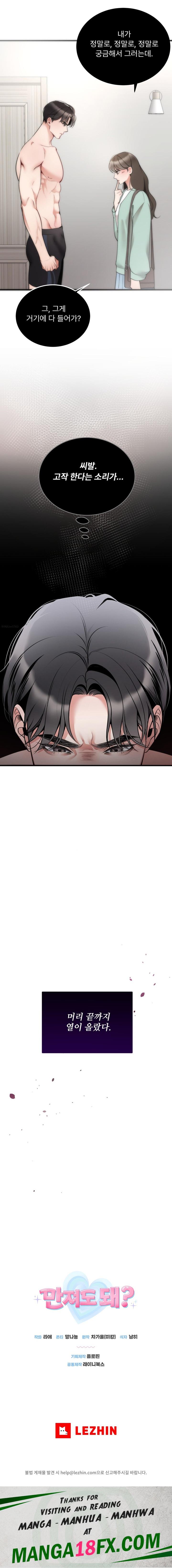 Can I Touch You? Raw - Chapter 9 Page 25