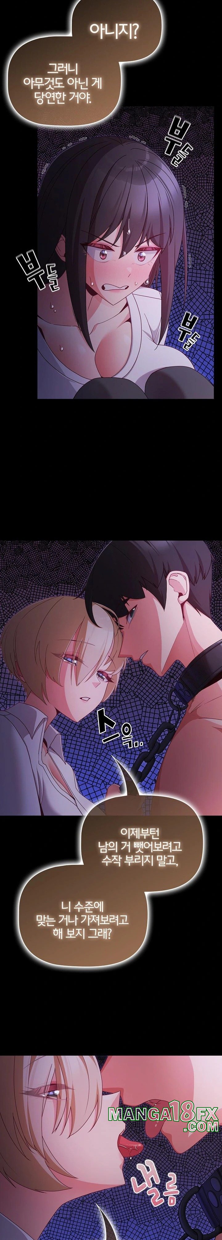 People of The Dark Raw - Chapter 12 Page 24